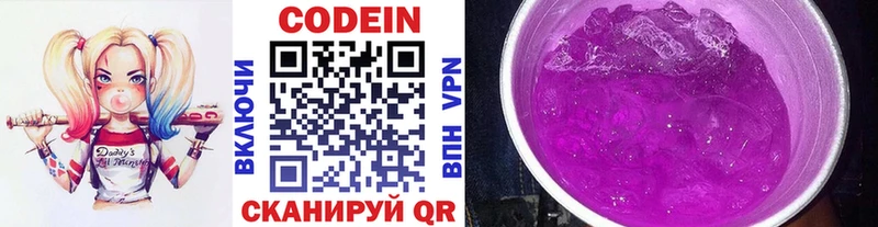 Кодеин Purple Drank маркетплейс какой сайт Тотьма цена