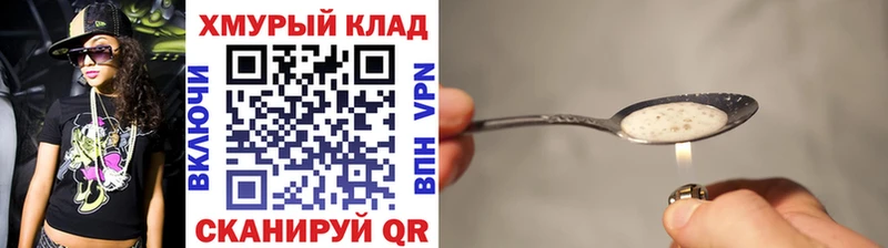 ГЕРОИН герыч Тотьма