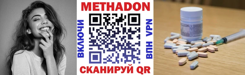цена наркотик  Тотьма  МЕТАДОН methadone 