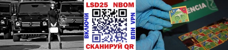 Марки N-bome 1500мкг  Тотьма 